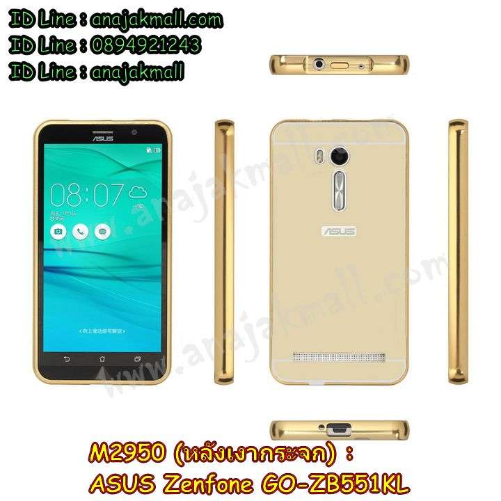 เคส ASUS ZenFone Go zb551kl,รับทำเคสเอซุส ZenFone Go zb551kl,เคสยางใส ASUS ZenFone Go zb551kl,รับพิมพ์ลายเคส ASUS ZenFone Go zb551kl,เคสโรบอท ASUS ZenFone Go zb551kl,เคส 2 ชั้น ASUS ZenFone Go zb551kl,รับสกรีนเคส ASUS ZenFone Go zb551kl,เคสปิดหน้าเอซุส ZenFone Go zb551kl,เคสกรอบหลัง ZenFone Go zb551kl,เคสหนังฝาพับ ASUS ZenFone Go zb551kl,รับทำเคสลายการ์ตูน ASUS ZenFone Go zb551kl,เคสมิเนียมหลังกระจก ZenFone Go zb551kl,ฝาหลังกันกระแทก ASUS ZenFone Go zb551kl,เคสสมุด ZenFone Go zb551kl,เคสฝาพับกระจกเอซุส ZenFone Go zb551kl,ขอบอลูมิเนียม ASUS ZenFone Go zb551kl,เคสฝาพับ ASUS ZenFone Go zb551kl,เคสหนังสกรีนการ์ตูนเอซุส ZenFone Go zb551kl,เคสกันกระแทก ASUS ZenFone Go zb551kl,เคสพิมพ์ลาย ASUS ZenFone Go zb551kl,เคสแข็งพิมพ์ลาย ASUS ZenFone Go zb551kl,เคสสกรีนลาย 3D ZenFone Go zb551kl,เคสลาย 3 มิติ ZenFone Go zb551kl,เคสกันกระแทก ASUS ZenFone3 laser zb551kl,เคสทูโทน ASUS ZenFone Go zb551kl,เคสสกรีน 3 มิติ ZenFone Go zb551kl,เคสลายการ์ตูน 3 มิติ ZenFone Go zb551kl,เคสอลูมิเนียมกระจกเอซุส ZenFone Go zb551kl,เคสเปิดปิดสกรีนการ์ตูนเอซุส ZenFone Go zb551kl,เคสพิมพ์ลาย ASUS ZenFone Go zb551kl,เคสบัมเปอร์ ZenFone Go zb551kl,เคสคริสตัล zenfone zb551kl,เคสสกรีน ASUS ZenFone Go zb551kl,เคสกันกระแทกโรบอท ASUS ZenFone Go zb551kl,เคสยางติดแหวนคริสตัล zenfone zb551kl,กรอบแข็งดำการ์ตูน zenfone zb551kl,กรอบกันกระแทก zenfone zb551kl,สกรีนการ์ตูน zenfone zb551kl,กรอบดำ zenfone zb551kl,เคสอลูมิเนียมเอซุส ZenFone Go zb551kl,เคสยางกรอบแข็ง ASUS ZenFone Go zb551kl,ขอบโลหะ ZenFone Go zb551kl,เคสหูกระต่าย ZenFone Go zb551kl,เคสสายสะพาย ZenFone Go zb551kl,เคสประดับเอซุส ZenFone Go zb551kl,เคสยางการ์ตูน ASUS ZenFone Go zb551kl,กรอบโลหะขอบอลูมิเนียมเอซุส ZenFone Go zb551kl,กรอบอลูมิเนียม ZenFone Go zb551kl